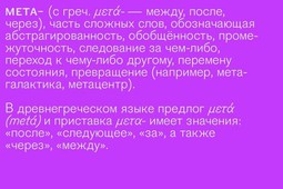 Метапредметный подход на уроках русского языка в современной российской школе